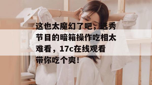 午夜吃瓜岛 第4页