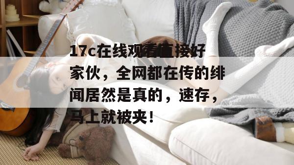 官网夜巡者 第3页