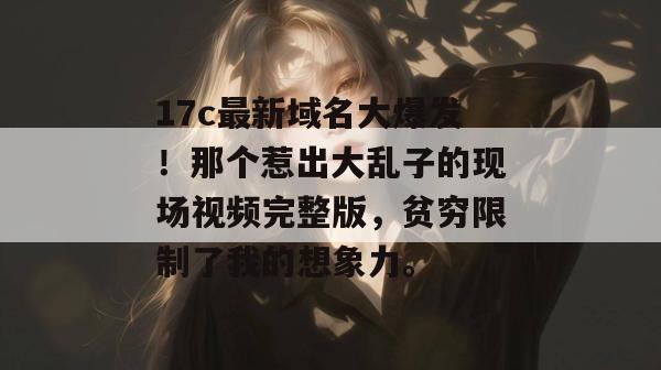 午夜吃瓜岛 第3页