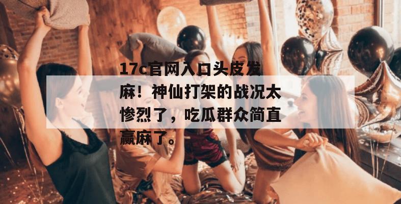 在线不夜城 第2页